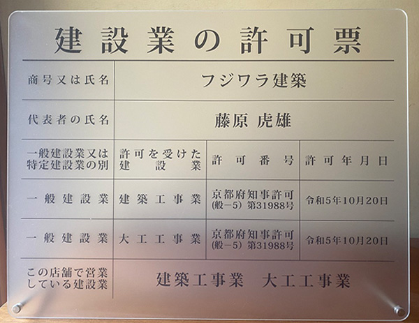 古い家屋を修理する