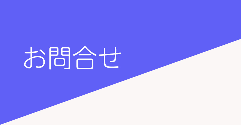 メインビジュアル建築中の屋根